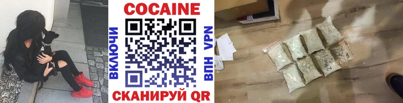 Кокаин FishScale Ладушкин