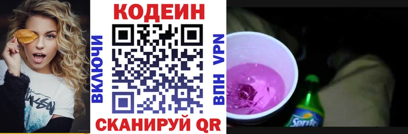 как найти закладки  Ладушкин  ОМГ ОМГ как войти  Codein Purple Drank 