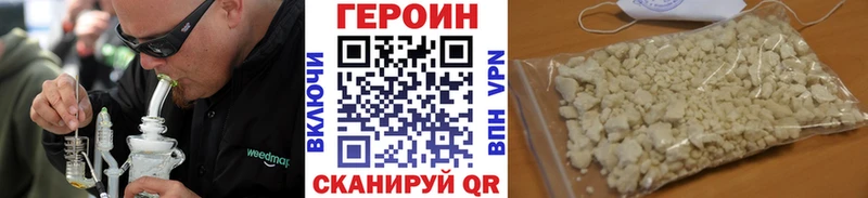 ГЕРОИН белый  Ладушкин 