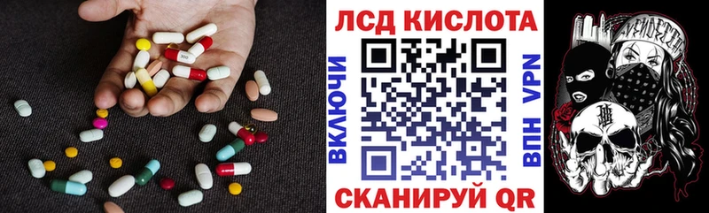 LSD-25 экстази кислота Ладушкин