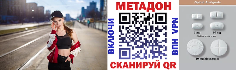 ссылка на мегу ТОР  Ладушкин  МЕТАДОН methadone 